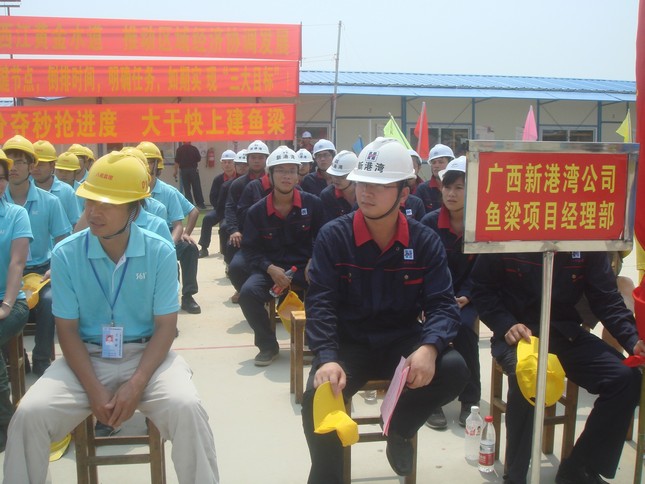 廣西新港灣公司方陣隊在會上